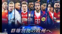 UEFACL2026-27PO NECナイメヘンｖｓボードー…