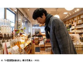 #居酒屋新幹線2　第3話「長野編」(全12話)