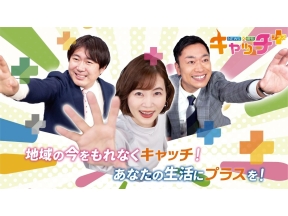 NEWS×情報　キャッチ+▽「HYOGOド密着」洲本市大野地区の「菜の花迷路」