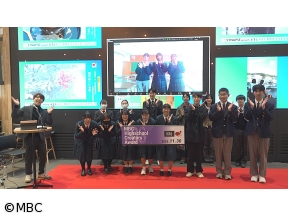 てゲてゲ　潜入!お魚ファン感謝デー▽決定!MBC高校生クリエイターズアワード