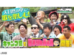 華丸の「先生!染まりんしゃったね...。」▼野外フェス開催!