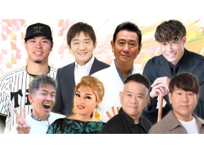 テレビ大阪感謝祭2025【4時間生放送!総額100万円相当の視聴者プレゼント】