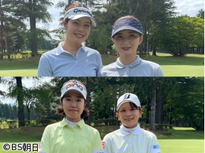 女子ゴルフペアマッチ選手権　シーズン22「1回戦 マッチ2」