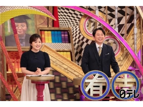 有吉ゼミ▽相撲部屋でギャル曽根が豪華世界グルメ爆食＆那須川龍心２階級制覇へSP