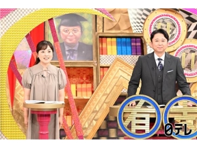 有吉ゼミ▼ギャル曽根VS大食いアスリート▼紗栄子の牧場でお祭り開催