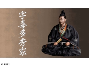 偉人・敗北からの教訓　第124回「宇喜多秀家・没落を招いたお家騒動の真実」