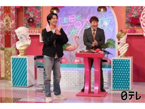 上田と女が吠える夜▽LINE友だち1000人VS10人!人付き合い生態調査SP