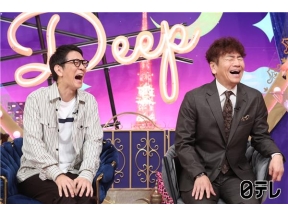 上田と女DEEP【大人の結婚…熟年婚】&「夜の音」imase活動再開理由