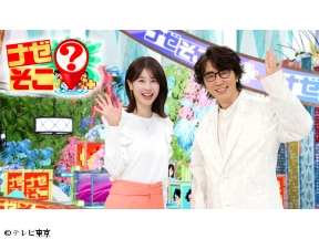 ナゼそこ？ 波瀾万丈の人気芸能人SP!HIRO激やせ和歌山移住の真相とは?