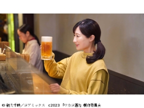 ほろ酔いドラマアワー・ワカコ酒 Season7　第4夜「暑い日のご馳走」