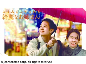 韓国◇よくおごってくれる綺麗なお姉さん　#5(字幕版)