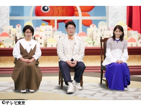 LIFE　IS　MONEY〜世の中お金で見てみよう〜　▽日本の今が見えてきたSP