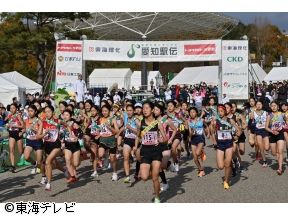 東海理化スポーツスペシャル 第18回愛知駅伝 〜愛・地球博20周年記念〜