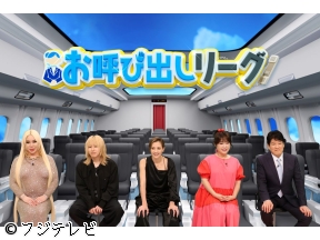 ネプリーグ★アレン様軍団VS霜降り明星せいや軍団!仲良し軍団対決