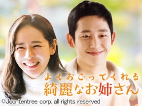 よくおごってくれる綺麗なお姉さん#1、#2