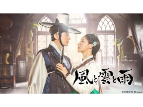 韓国ドラマ「風と雲と雨」 ＃５（字幕スーパー)