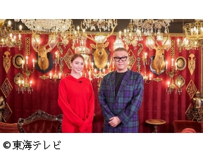 ようこそ運ダーランド2025〜今年イチの強運は誰だ?〜