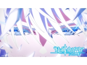 「杖と剣のウィストリア」Season2　#16「そして始まる物語」