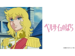 ベルサイユのばら(第23話)