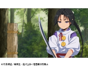 <ノイタミナ>逃げ上手の若君第一期　#04