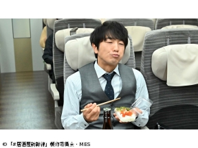 #居酒屋新幹線　第11話「盛岡編」(全12話)