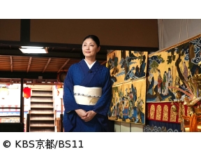 京都画報【祇園祭を彩る名宝拝見】常盤貴子