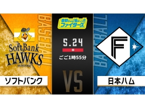 ｏｎちゃん！６チャン!!ファイターズ 福岡ソフトバンク 対 北海道日本ハム