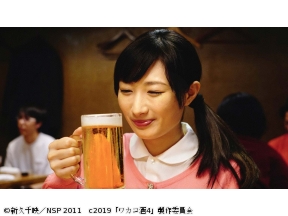 ほろ酔いドラマアワー・ワカコ酒 Season4　第1夜「マグロの解体ショーへ!」