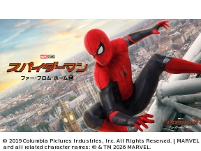 スパイダーマン:ファー・フロム・ホーム★チャンネル初放送!