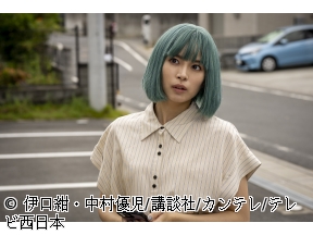 <水ドラ★イレブン>今夜もシリアルキラーと待ち合わせ　#10