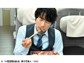 #居酒屋新幹線　第6話「仙台・デパート編」(全12話)