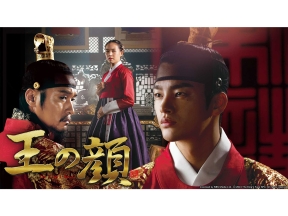 韓国時代劇「王の顔」 #22(字幕スーパー)