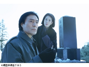 西村京太郎サスペンス・冤罪3