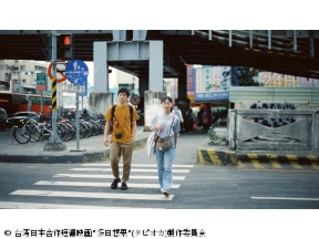 全国映画祭 短編シネマセレクション　#2「多日想果」