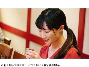 ほろ酔いドラマアワー・ワカコ酒 Season5　第2夜「紹興酒で中華三昧」