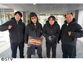 道産人間オズブラウン【道民の激ヤバ体験に戦慄…新企画「修羅場番長」で地獄上等！】