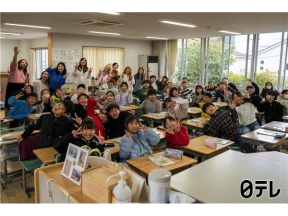 有吉の壁▼千葉流山おおたかの森小学生1600人と笑わせろ!すみっコぐらしも登場
