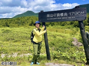 そこに山があるから　▽南沢奈央が志賀山へ