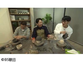 夢が咲く 有吉園芸　「陶芸で植木鉢作りに挑戦」