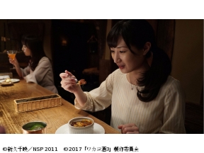 ワカコ酒 Season3　第8夜「バーでトリッパの煮込み」
