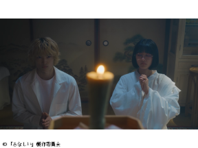 るなしい 第二話