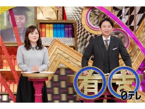 有吉ゼミ▽グルメすぎる玉ノ井部屋の大阪場所SP!190kgちゃんこ振る舞い会潜入