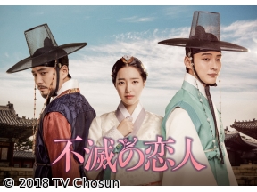 韓国◇不滅の恋人#8(字幕版)