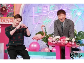 上田と女が吠える夜▼厄年女が年末に大精算!!令和の婚活、新序章!