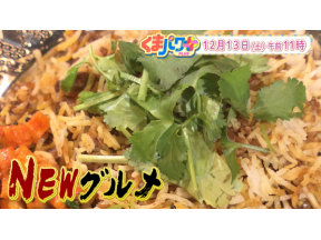 くまパワ+▽NEWグルメ続々登場▽福岡の最新レジャー施設▽おむすびプロジェクト完結