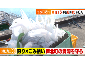 くまもとLive touch▼高校生が取組む海洋ごみを減らす活動を追う