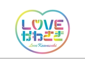 LOVEかわさき▽データでカイセキ！カワサキの魅力