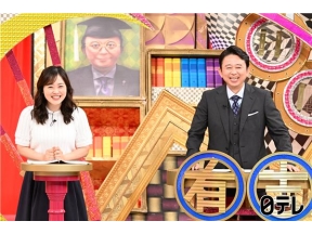 有吉ゼミ▼ギャル曽根VS最旬俳優&最強ラグビー選手▼アスリート夫婦の出産密着