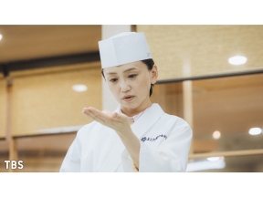 火曜ドラマ「時すでにおスシ!?」第4話【ホタテと掘った手】