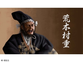 偉人・敗北からの教訓「荒木村重・信長に反旗を翻した籠城戦」
